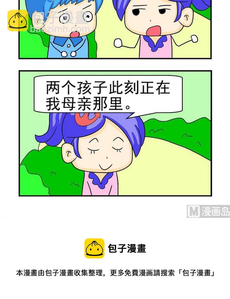 《一焦》4 一男一女 第3页