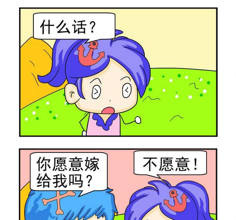 《一焦》2 一句话 第2页