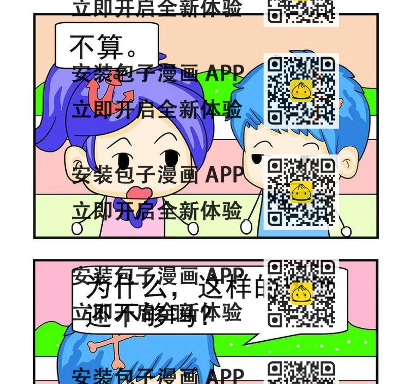 《一焦》1 一焦 第2页