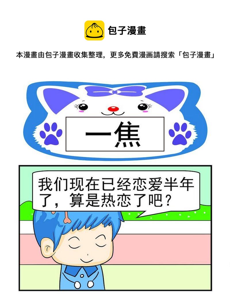 《一焦》1 一焦 第1页