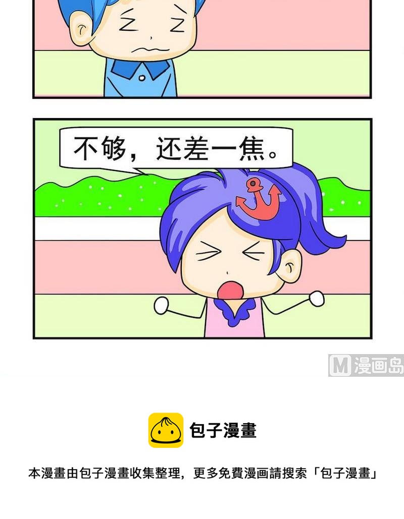 《一焦》1 一焦 第3页