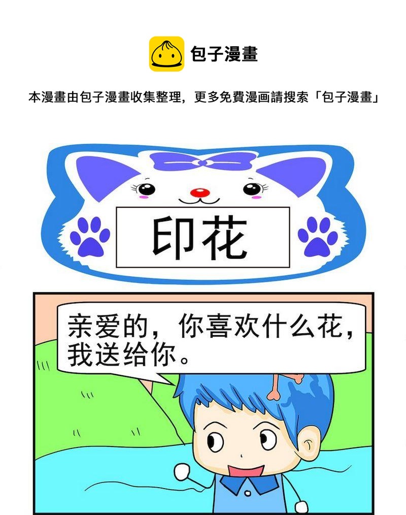 《一焦》8 印花 第1页