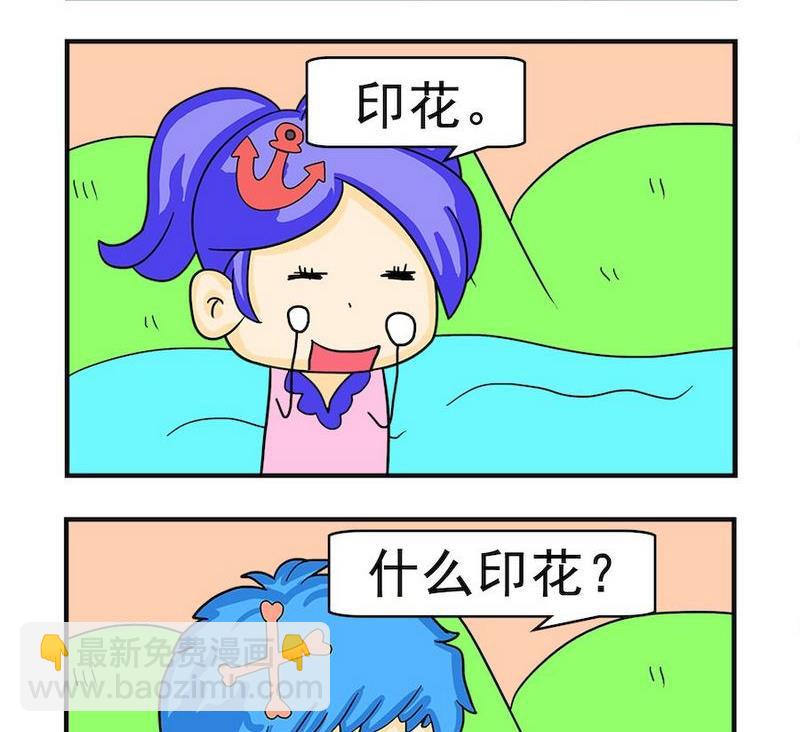 《一焦》8 印花 第2页