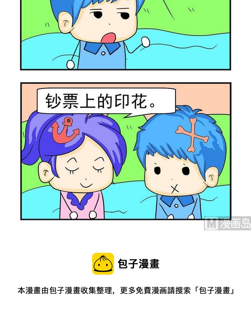 《一焦》8 印花 第3页