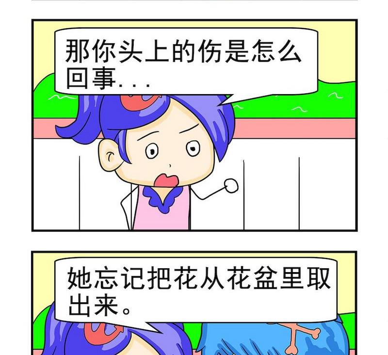 《一焦》7 一枝花 第2页