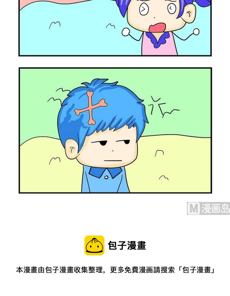 《一焦》6 一只鸟 第3页