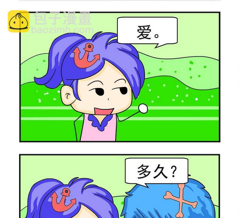 《一焦》5 一万年 第2页