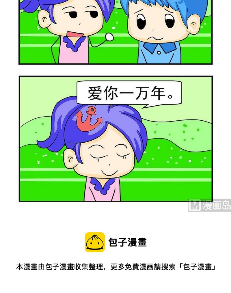 《一焦》5 一万年 第3页