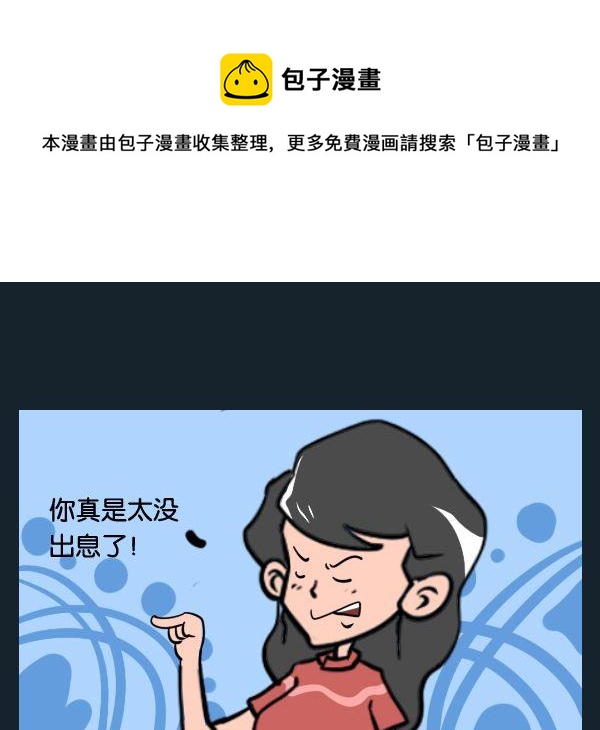 《怎么死》1 怎么死 第1页