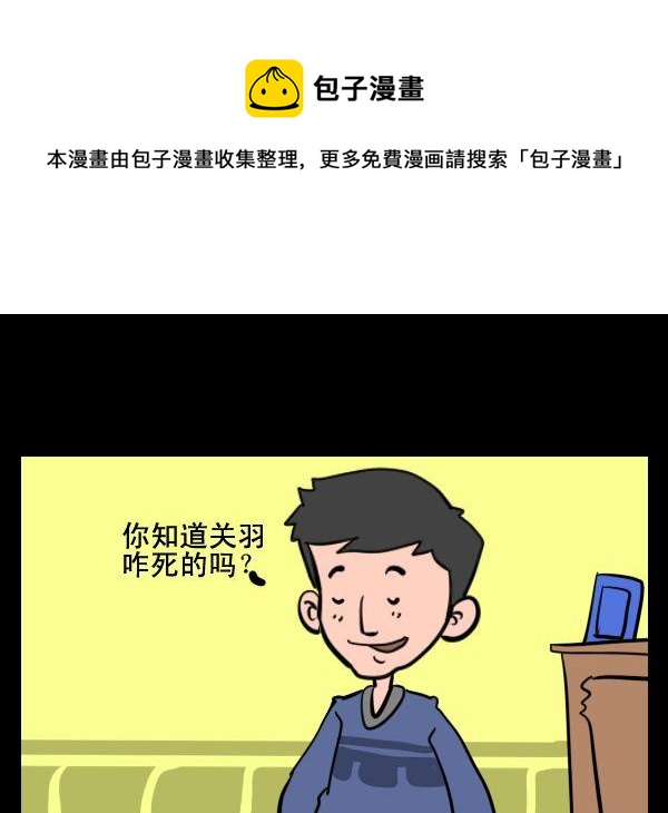 《怎么死》2 怎么死的 第1页