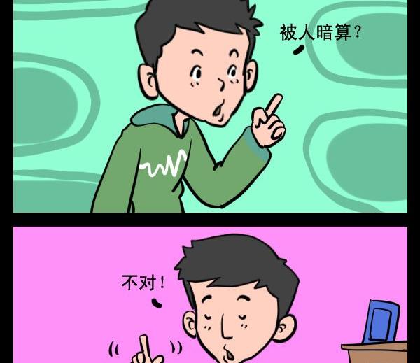 《怎么死》2 怎么死的 第2页