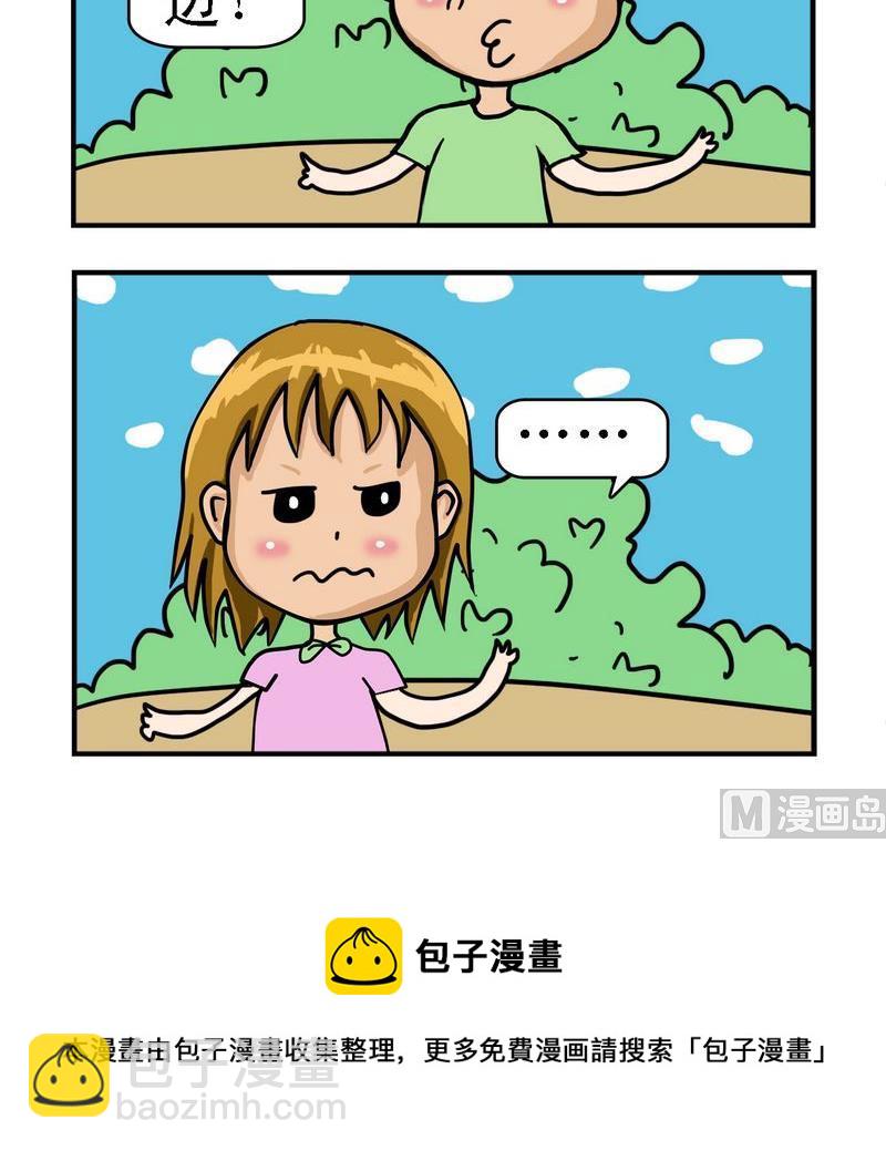 《怎么死》8 站哪边 第3页