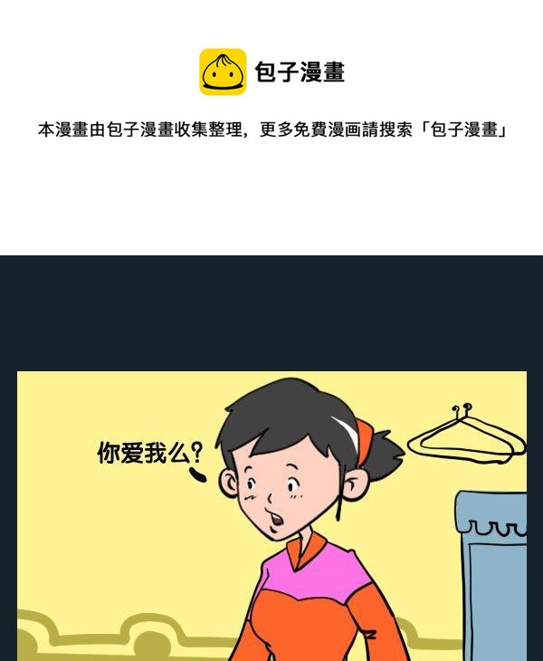 《怎么死》9 长得丑 第1页