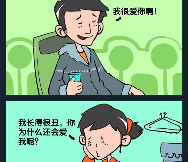 《怎么死》9 长得丑 第2页