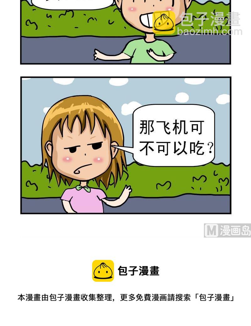 《怎么死》5 炸鸡 第3页