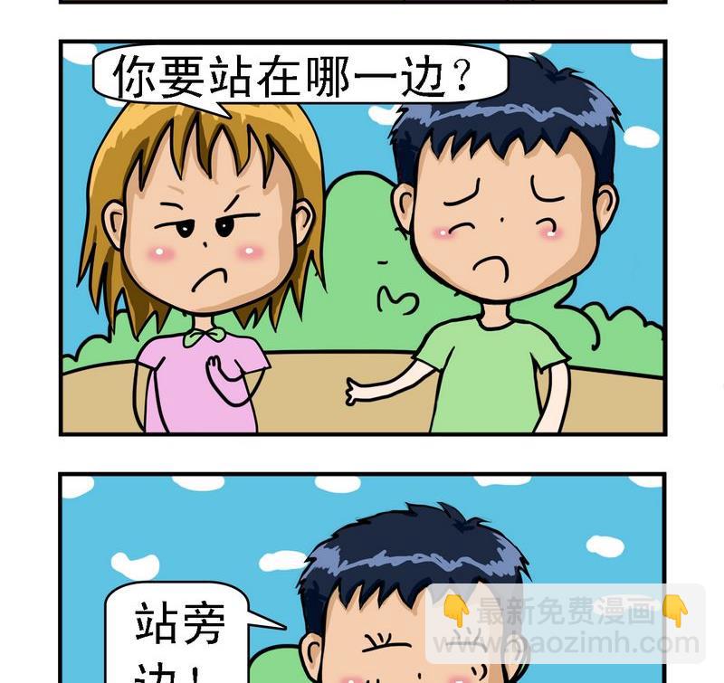 《怎么死》8 站哪边 第2页