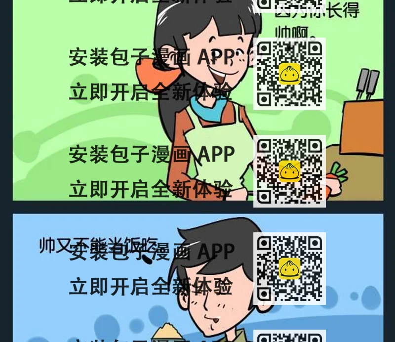 《怎么死》10 长的帅 第2页