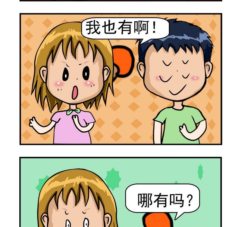 《放礼炮》7 妇女节 第2页