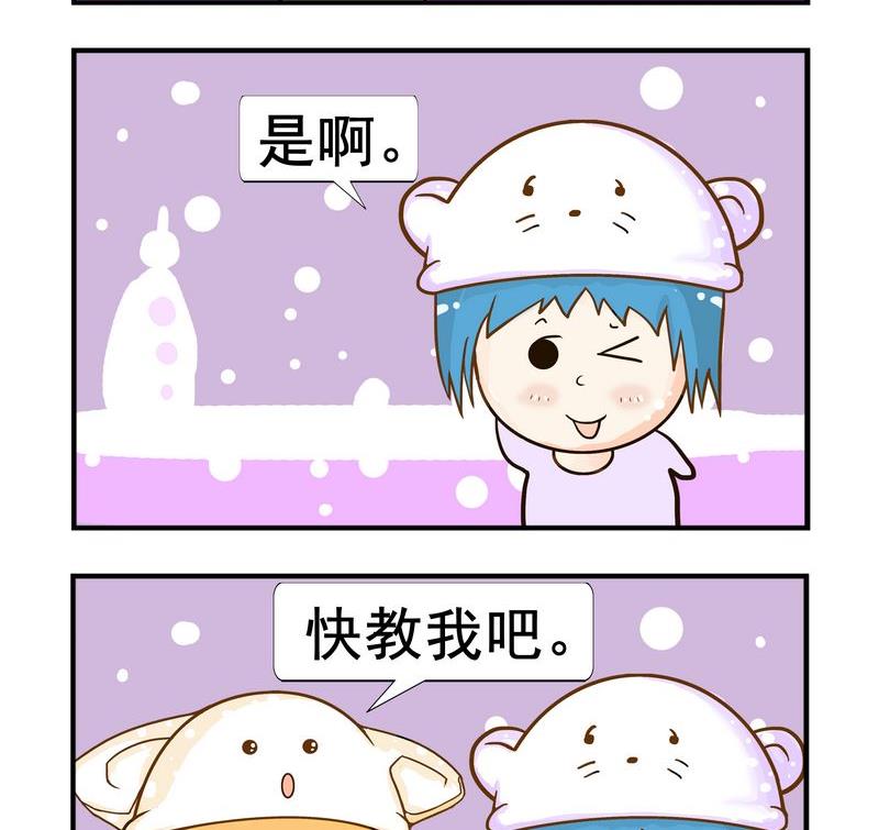《放礼炮》6 分身 第2页