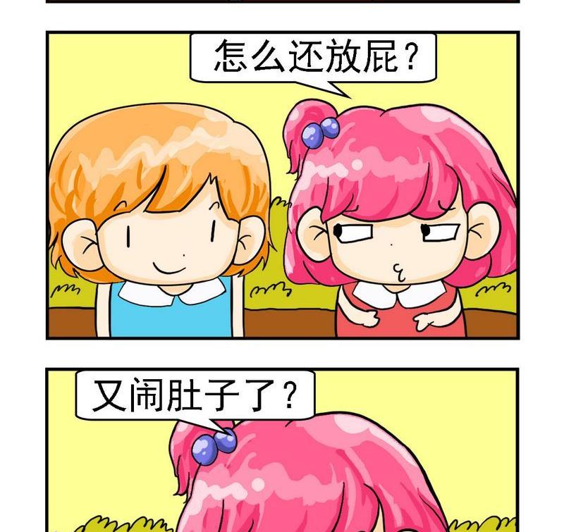 《放礼炮》1 放礼炮 第2页
