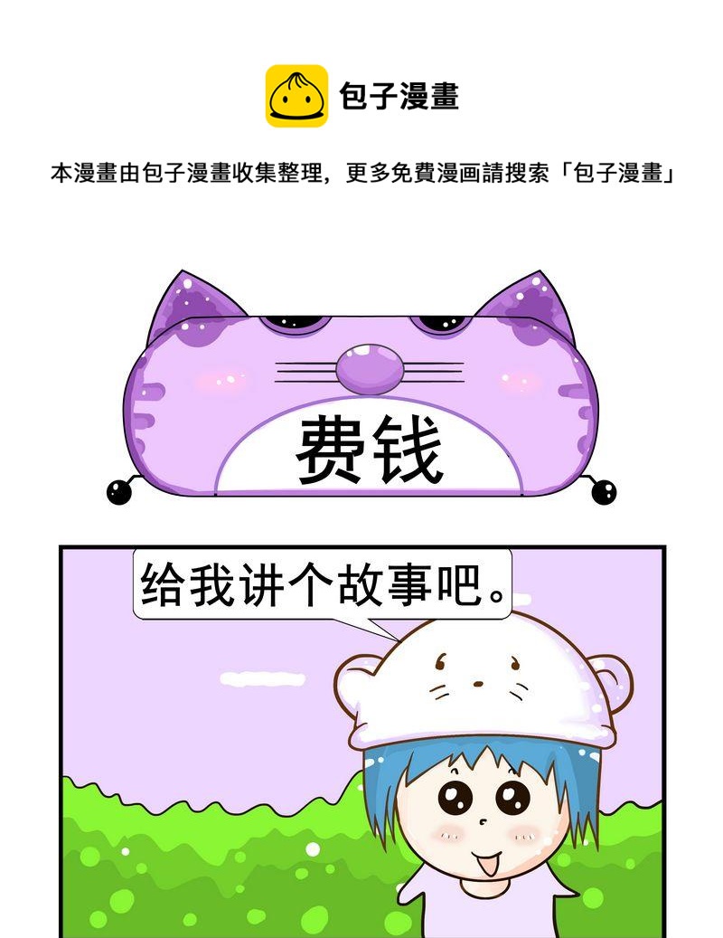 《放礼炮》4 费钱 第1页