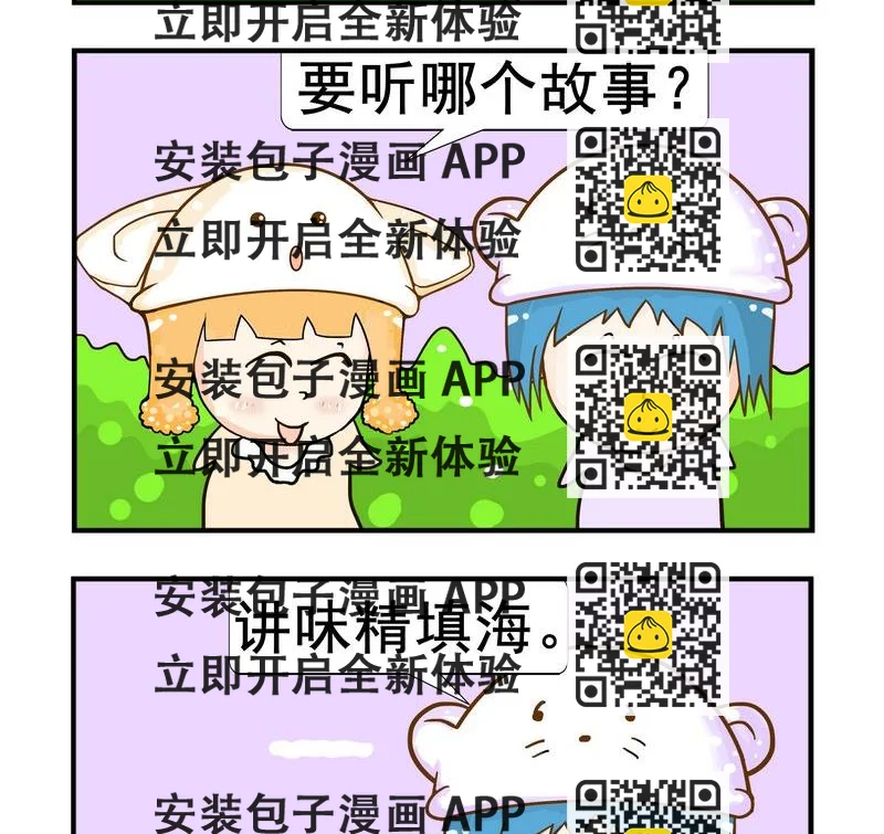 《放礼炮》4 费钱 第2页