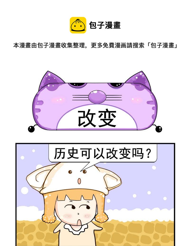 《放礼炮》8 改变 第1页
