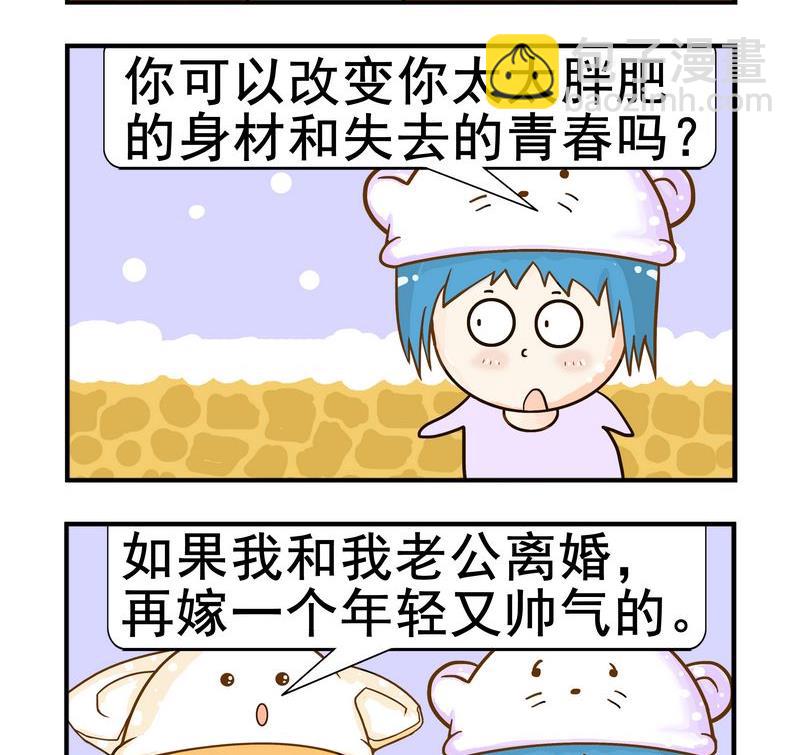 《放礼炮》8 改变 第2页