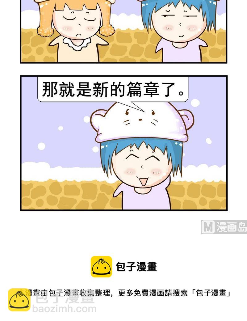 《放礼炮》8 改变 第3页
