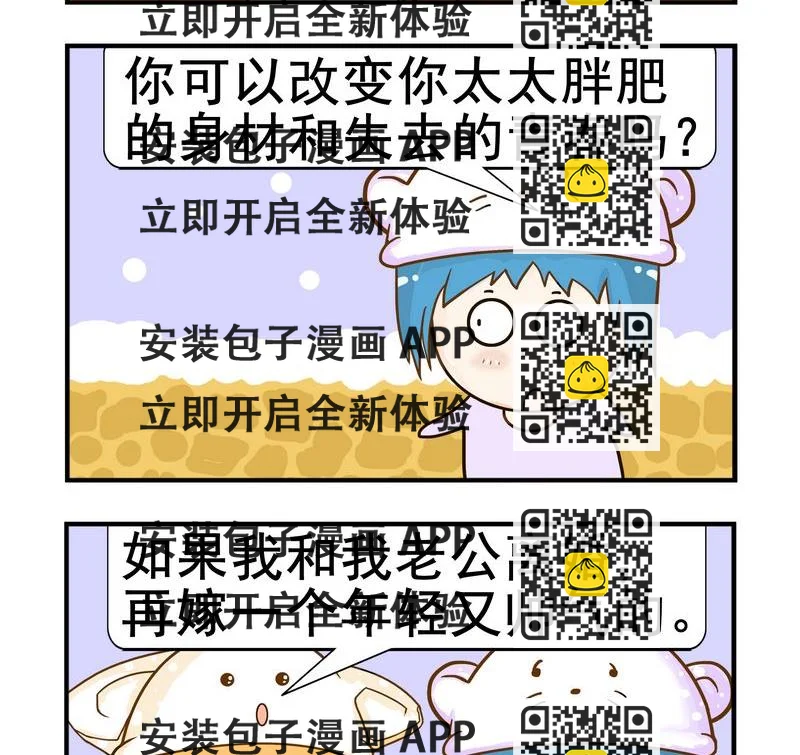 《放礼炮》8 改变 第2页