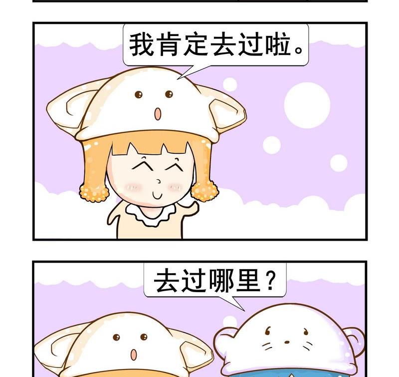 《养花》4 医院 第2页