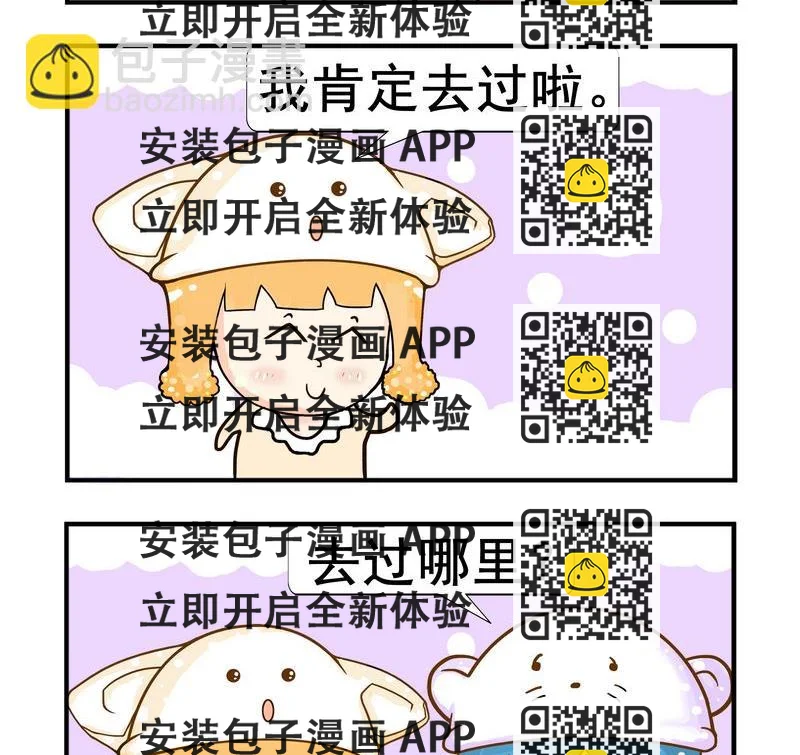 《养花》4 医院 第2页