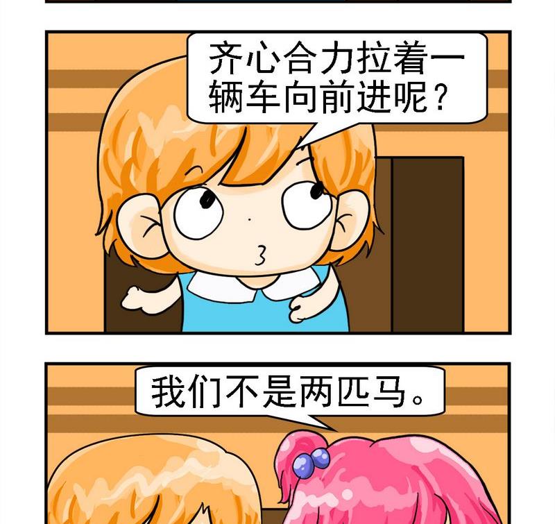 《养花》3 一头驴 第2页