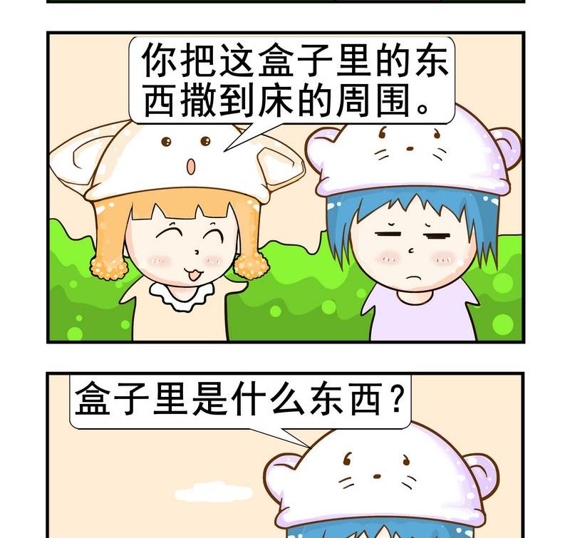 《养花》2 夜游 第2页
