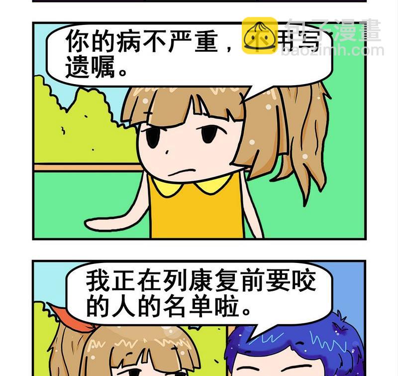 《养花》6 遗嘱 第2页