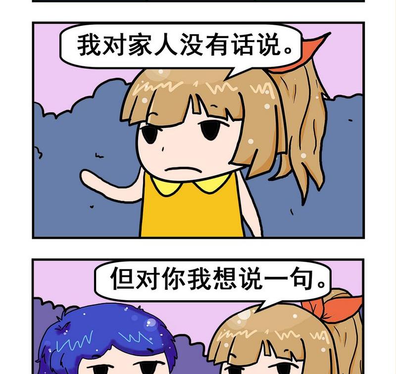 《养花》5 遗言 第2页