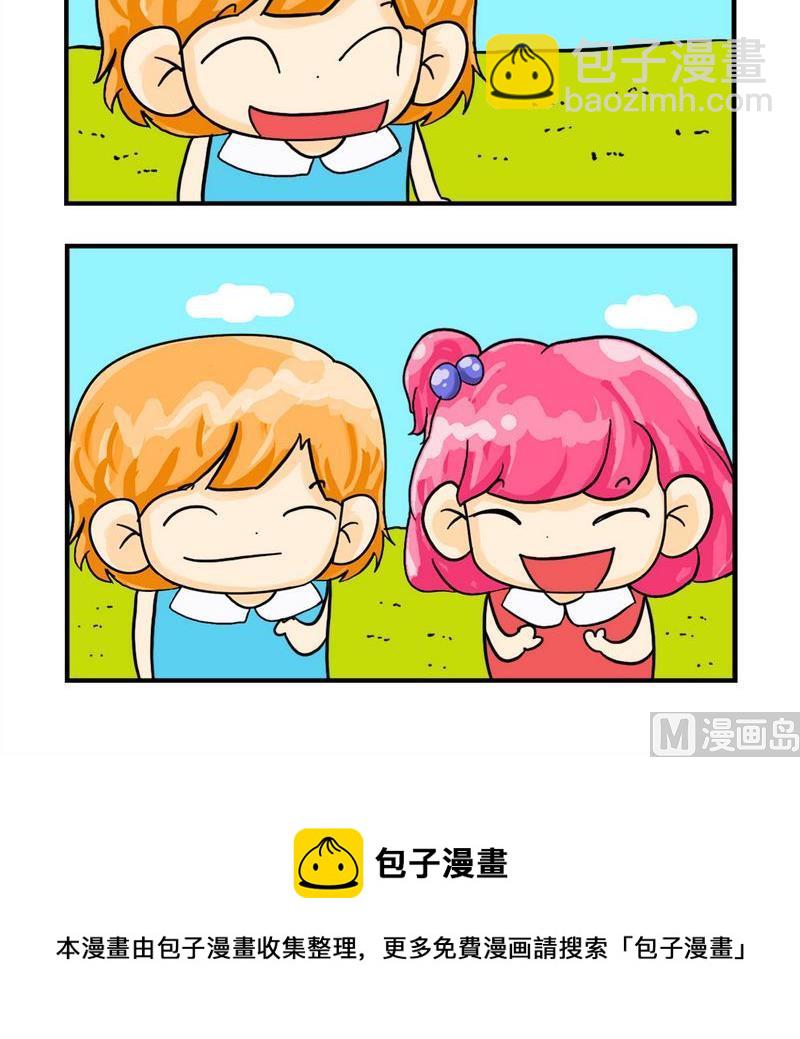 《养花》8 银行卡密码 第3页