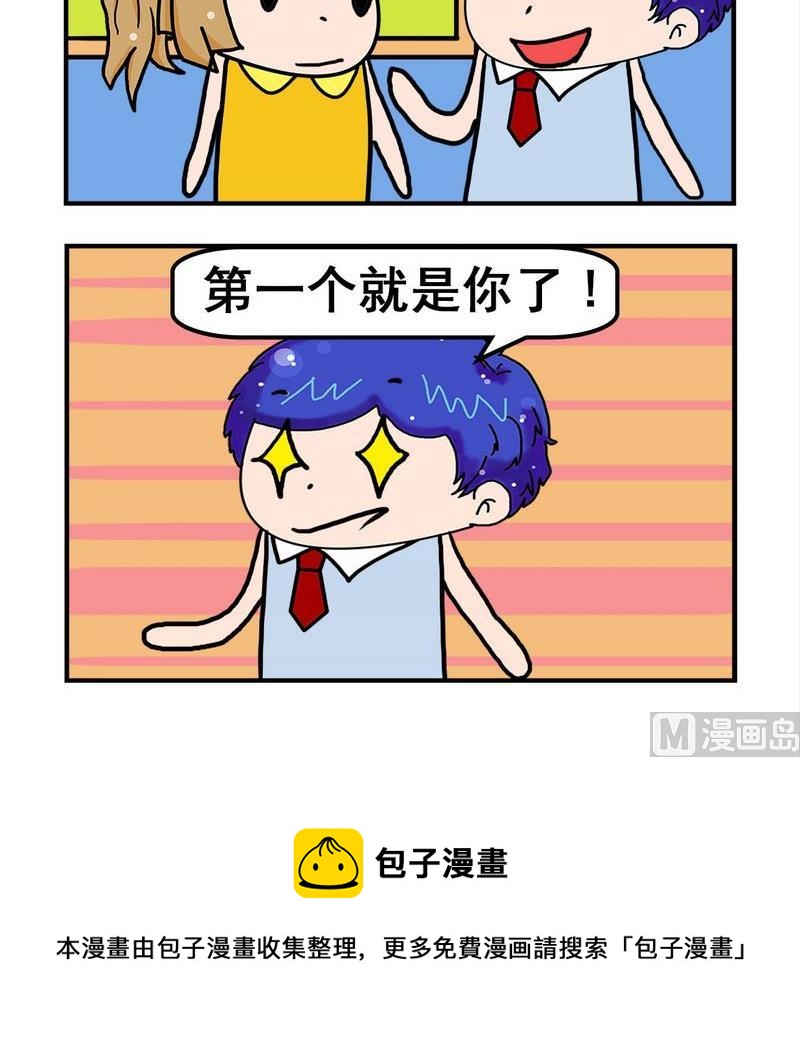《养花》6 遗嘱 第3页
