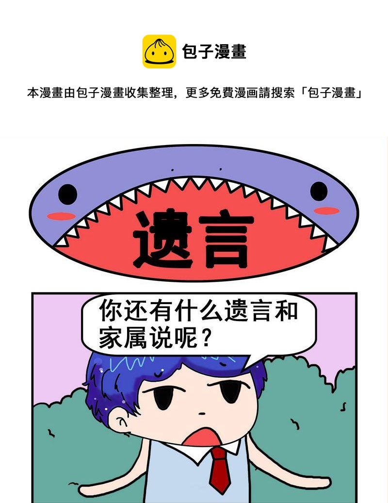 《养花》5 遗言 第1页