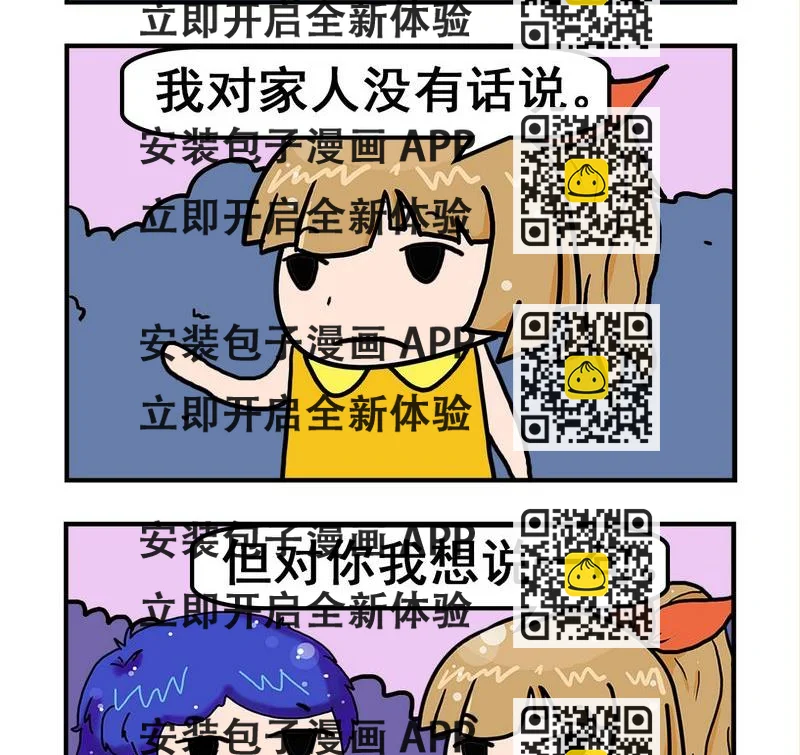 《养花》5 遗言 第2页