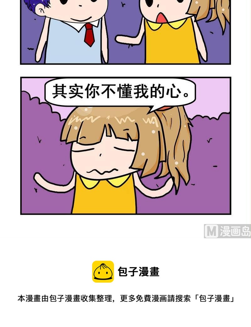 《养花》5 遗言 第3页