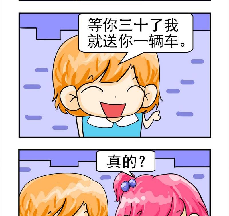 《养花》10 永远十八岁 第2页
