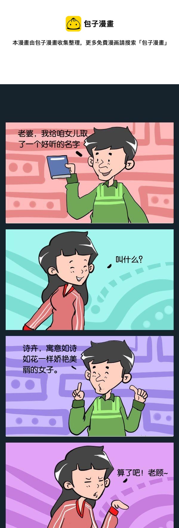 《故事会》1 故事会 第1页