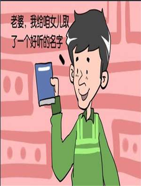 《故事会》漫画封面图 - tl漫画