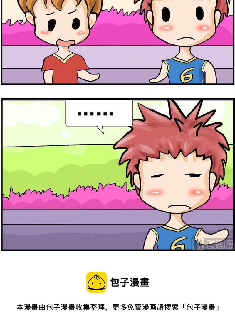 《称体重》7 处罚 第3页