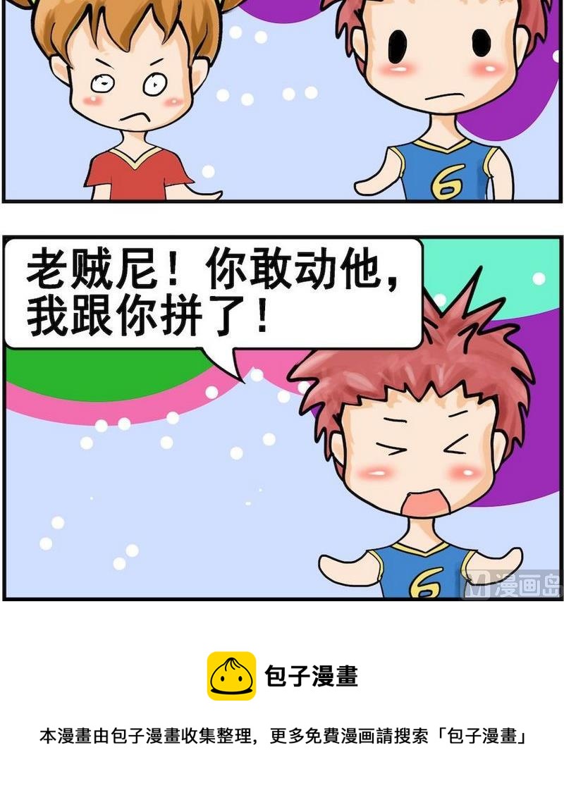 《称体重》6 出家之人 第3页