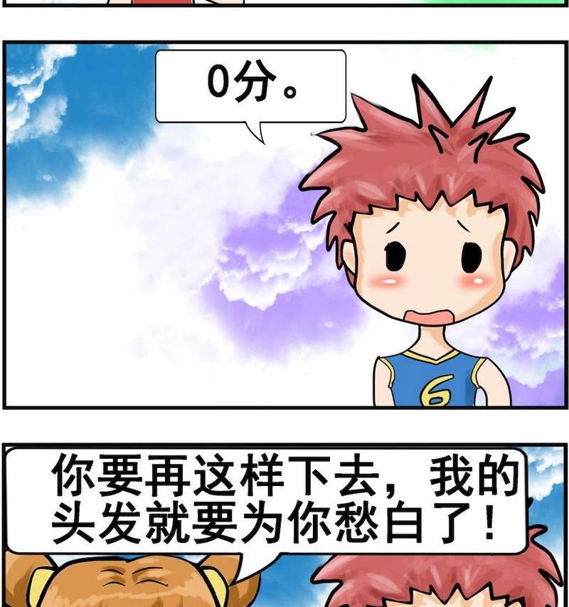 《称体重》5 愁白头 第2页