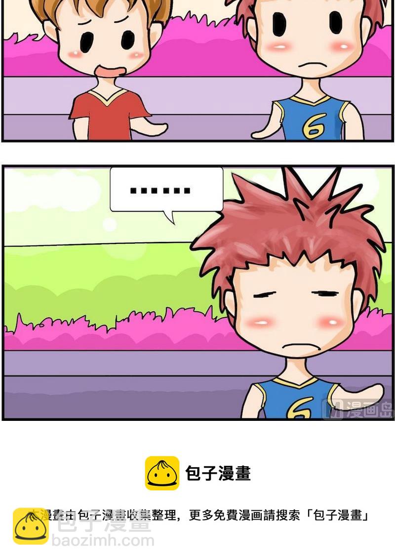 《称体重》7 处罚 第3页