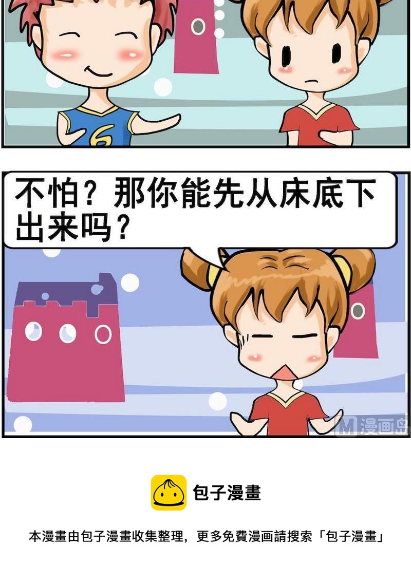 《称体重》10 打雷 第3页