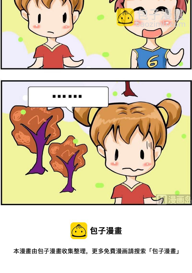 《称体重》9 存错话费 第3页